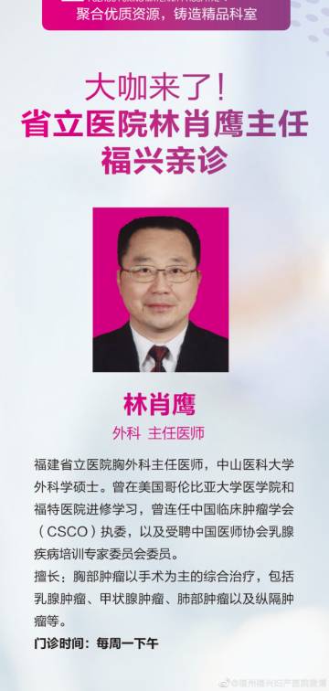 福州福兴妇产医院微博