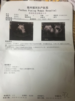 是不是太早了,所以还看不到胎芽跟胎心啊,担心