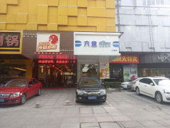 大根路二轻局宿舍社区图片相册,福州大根路二轻局宿舍社区实景图 室外图 小区配套图