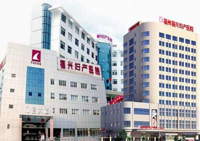 【普罗新闻】福州福兴妇产医院也能无创治疗子宫肌瘤啦!