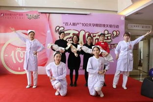 第 2 季 百人顺产 启动 泉州福兴妇产医院全省首创 顺产门诊