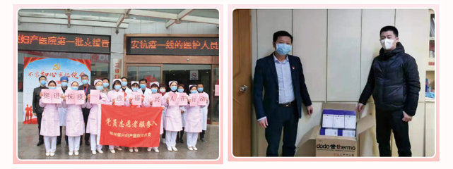 让党旗飘扬在抗疫一线--福州福兴妇产医院党总支抗疫行动纪实