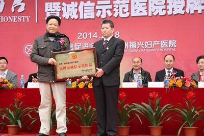 福州福兴妇产医院建院十周年追踪_大闽网_腾讯网