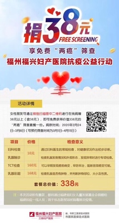 福州福兴妇产医院微博