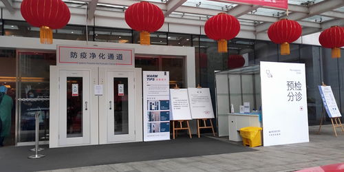 北部妇产医院防疫净化通道正式投入使用 多举措建设零感染安全医院