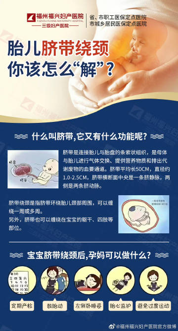 福州福兴妇产医院官方微博