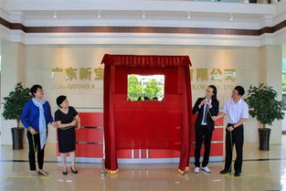 南方日报 新会陈皮保健食品研发中心成立，福州福兴妇产医院合作推进健康项目