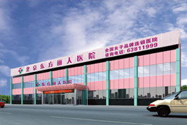 福州福兴妇产医院 专业可靠的妇产医疗选择