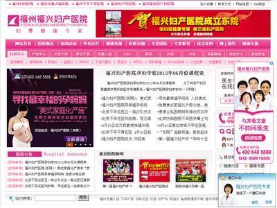 福州福兴妇产医院——您身边的专业妇产科健康守护者